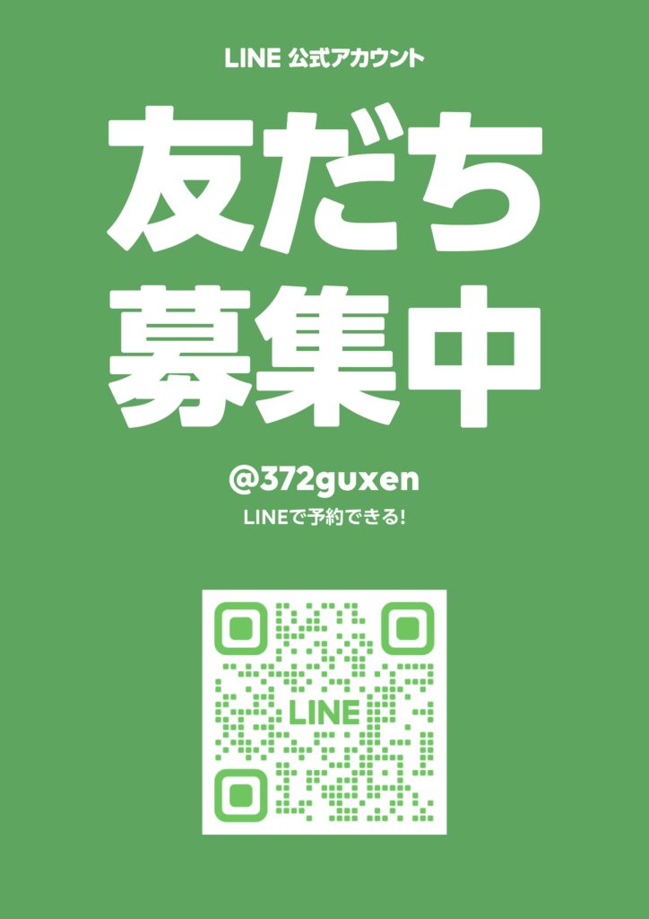 ウイミルのLINE友達母雄