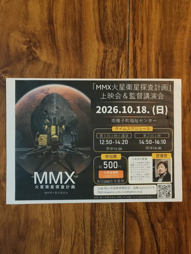 MMX